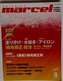 marcel No. 222 マルセル　1996年3月