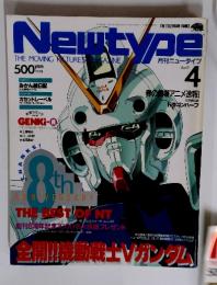 Newtype　1993年4月号