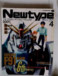 Newtype　月刊ニュータイプ　4月