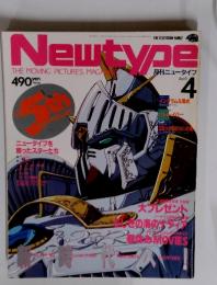 Newtype　４月