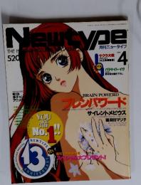 Newtype　1985年4月号