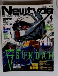 Newtype　1985年7月号