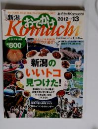 Komuchi　2012年7月号