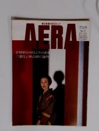 AERA　1988年12月号