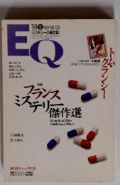 EQ　1995年5月号 NO.129