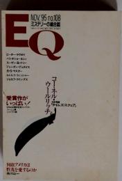 EQ　1995年11月号