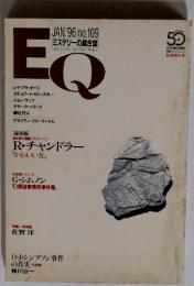 EQ　1996年1月号