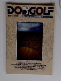 DO　GOLF　No.9　3月号