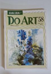 DO ART58　1992年3月号
