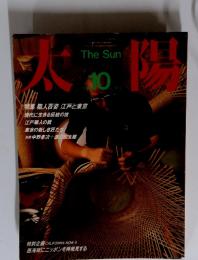 太陽　1982 NO269
