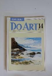 DO ART　1991年5月号