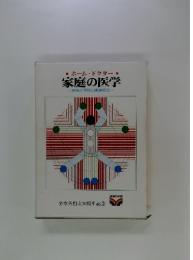 病気の予防と健康管理
