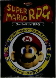 SUPER MARIO　RPG