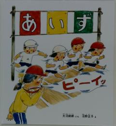 あいず