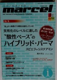 マルセル 　No.239