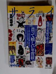 サライ　2003年11/20号