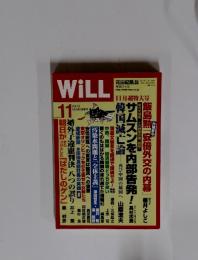 Will　2013年11月号