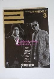月刊EXILE　2010年3月号