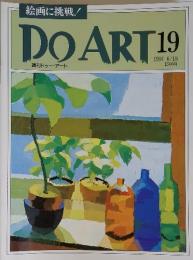 DO ART　19　1991年6月号
