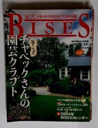 [ビズ]ナチュラリストのライフスタイル誌　BISES　2003年12月号