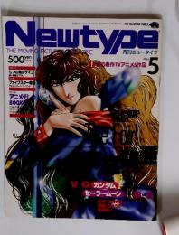 Newtype　5月号　the fair