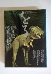をる　1994年春号