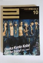 EXILE　2010年10月号　Vol.28