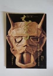 をる　季刊　秋　1993年　No.2
