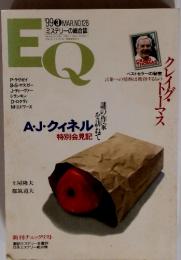EQ　1999年3月号　No.128