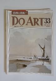 DO　ART　33　1991年10月1日号