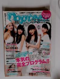 POOPTEEN 2014年7月号