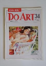 DO　ART　34　1991年10月8日号