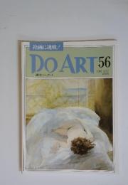 DO　ART　56　1992年3月17月号
