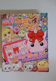 コミック & パズル 2014年 2-2月号