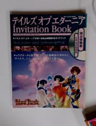 テイルズオブエターニアInvitationBook