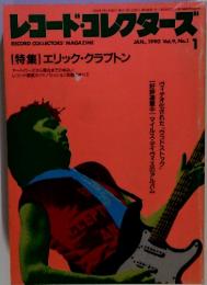 レコード・コレクターズ　1990年1月号　Vol.9　No.1