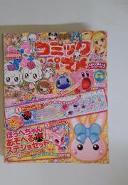 キャラぱふぇコミック＆パズル　2014年4-5月号