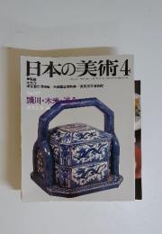 日本の美術4　No.227　頴川・木米