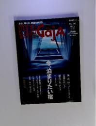 ガジャ　今、泊まりたい宿　No.42