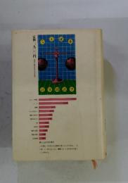 ことばを計量国語学