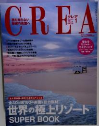 CREA　2005年1月号