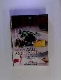 栄養と料理　2007年1月