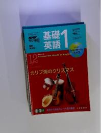 基礎英語1　2005年12月