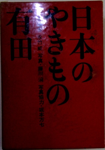 オールカラー名作絵本しらゆきひめ / 古本配達本舗 / 古本、中古