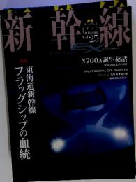 新幹線　2012年