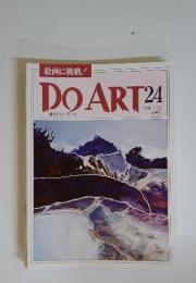 DO　ART24　1991年7月23日号