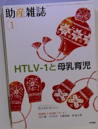 助産雑誌　2014年1月号