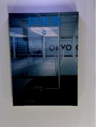 新建築　2001年9月