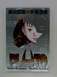 浦沢直樹×手塚治虫