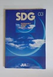 SDG SUSTAINABLE DESIGN GUIDE　03　1998年4月15日号